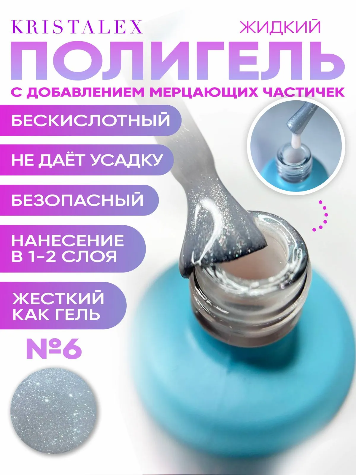 ottenok_6